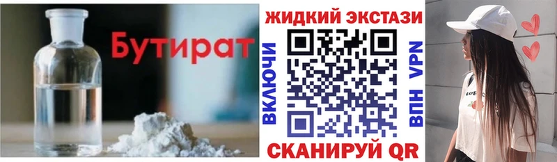 купить  цена  Миньяр  Бутират 1.4BDO 