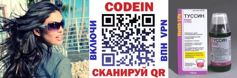 Codein напиток Lean (лин)  дарнет шоп  ссылка на мегу вход  Миньяр 