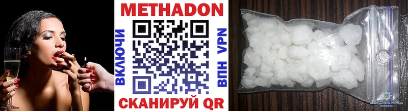 Метадон methadone  Миньяр 